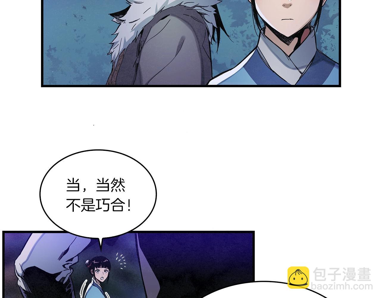 第3话 猎狼(1/3)-第4话