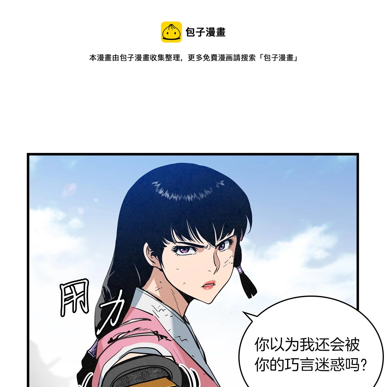 第31话 出来吧，师傅！(1/3)-第32话