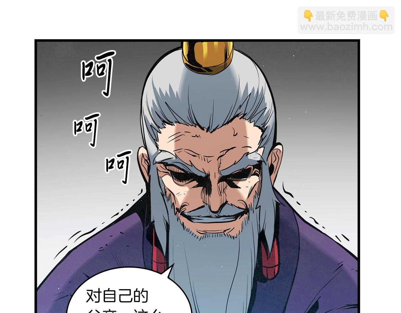 第31话 出来吧，师傅！(1/3)-第32话