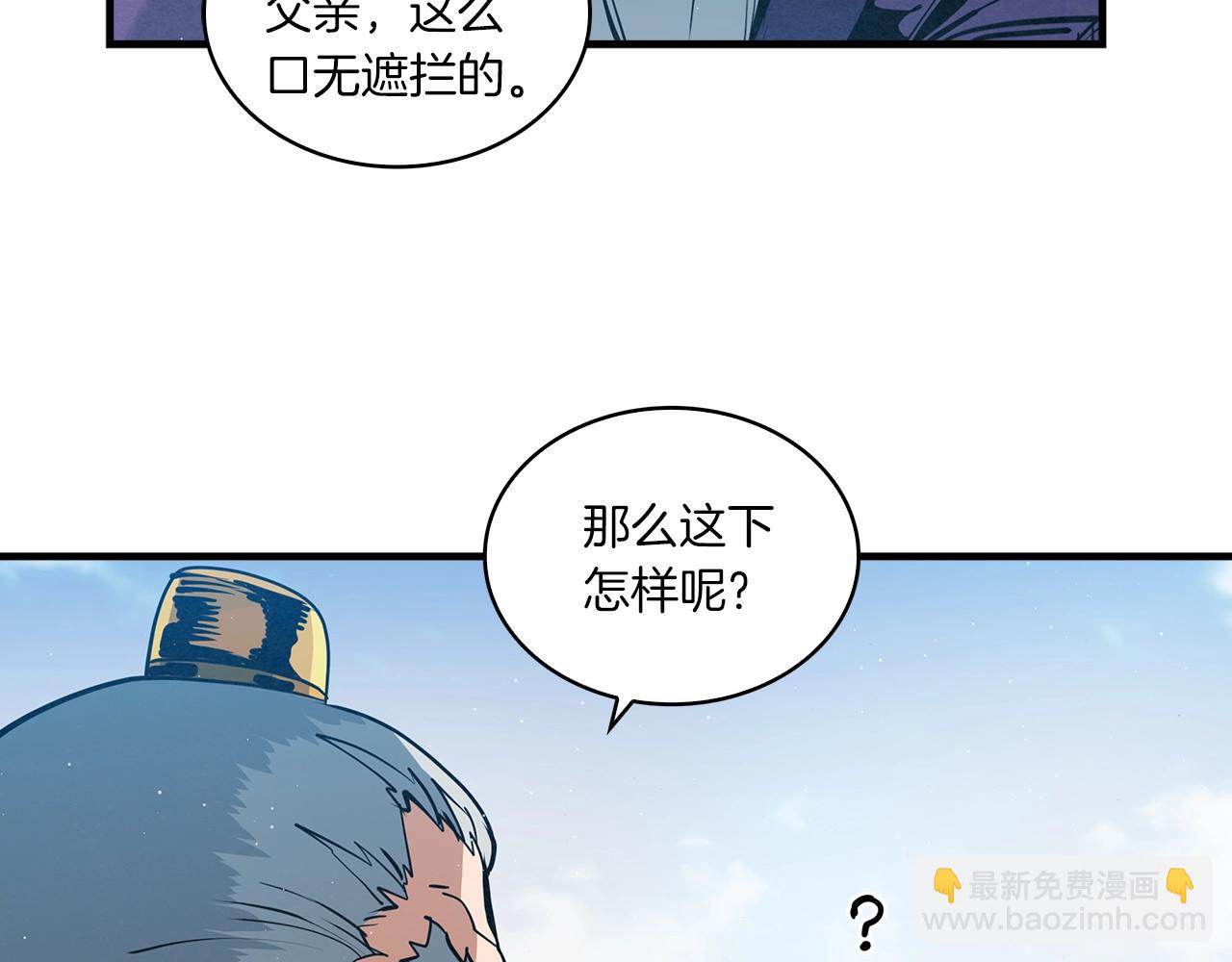 第31话 出来吧，师傅！(1/3)-第32话