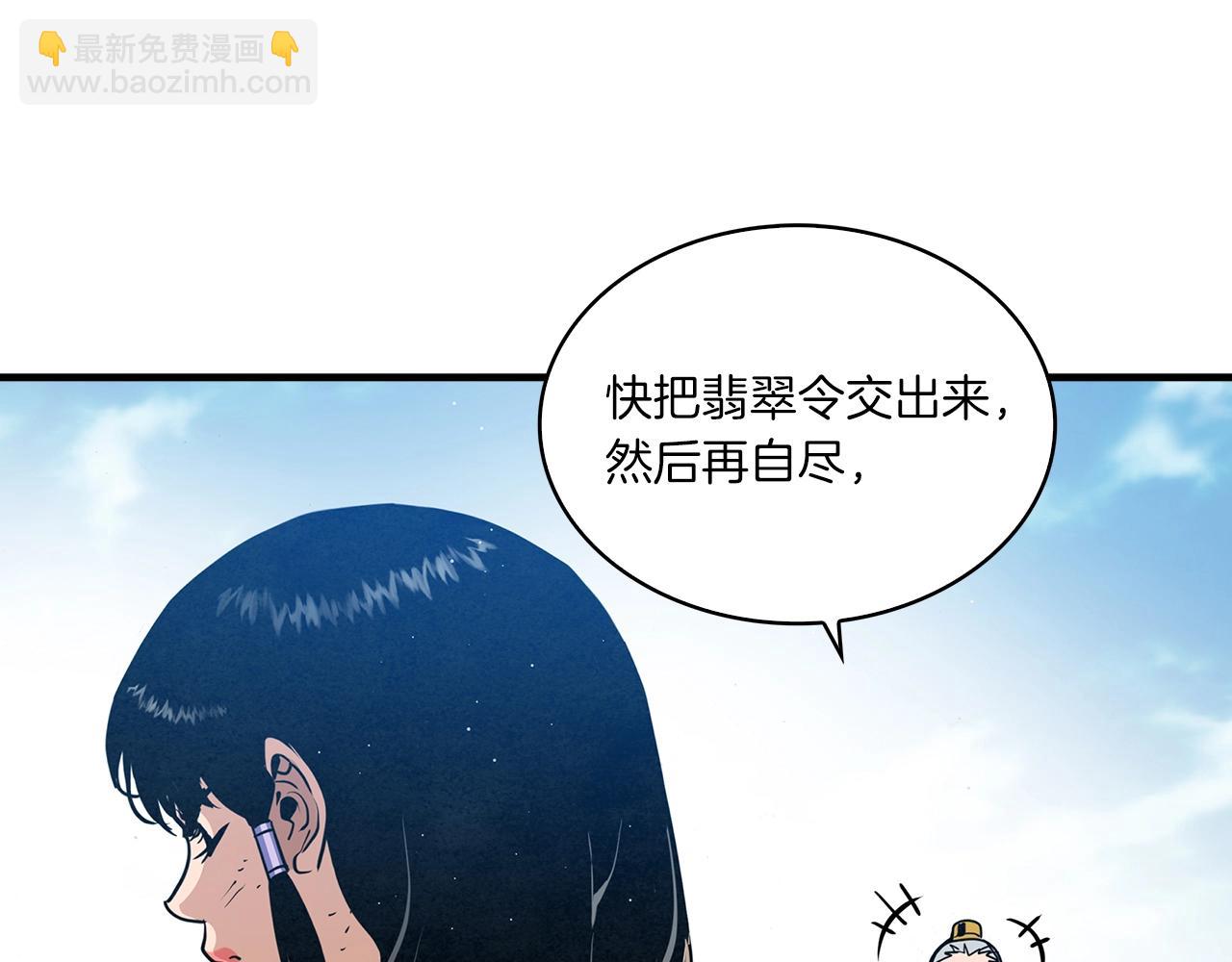 第31话 出来吧，师傅！(1/3)-第32话