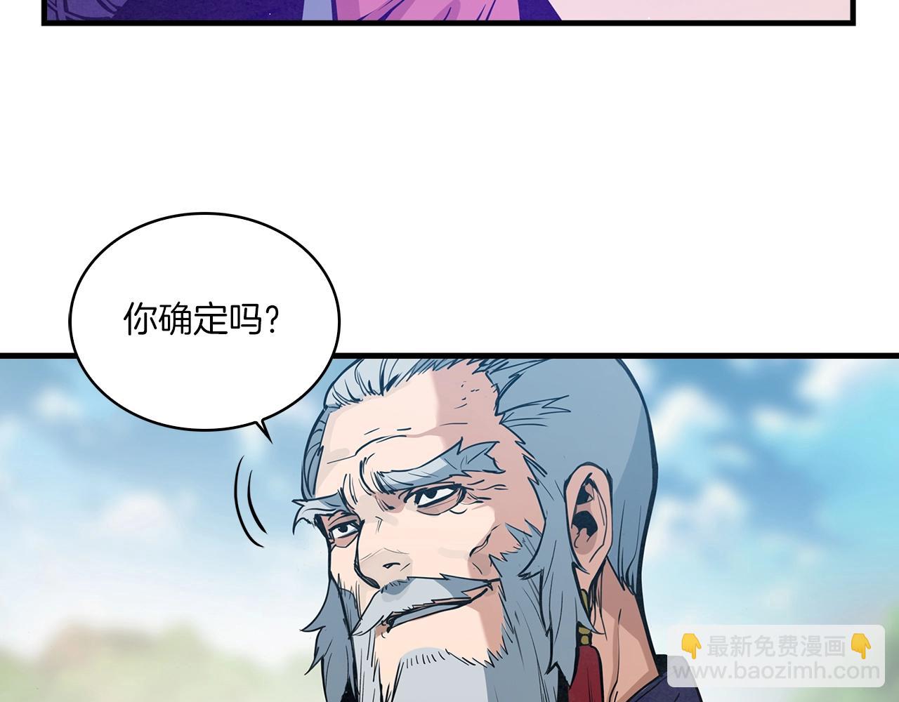 第31话 出来吧，师傅！(1/3)-第32话