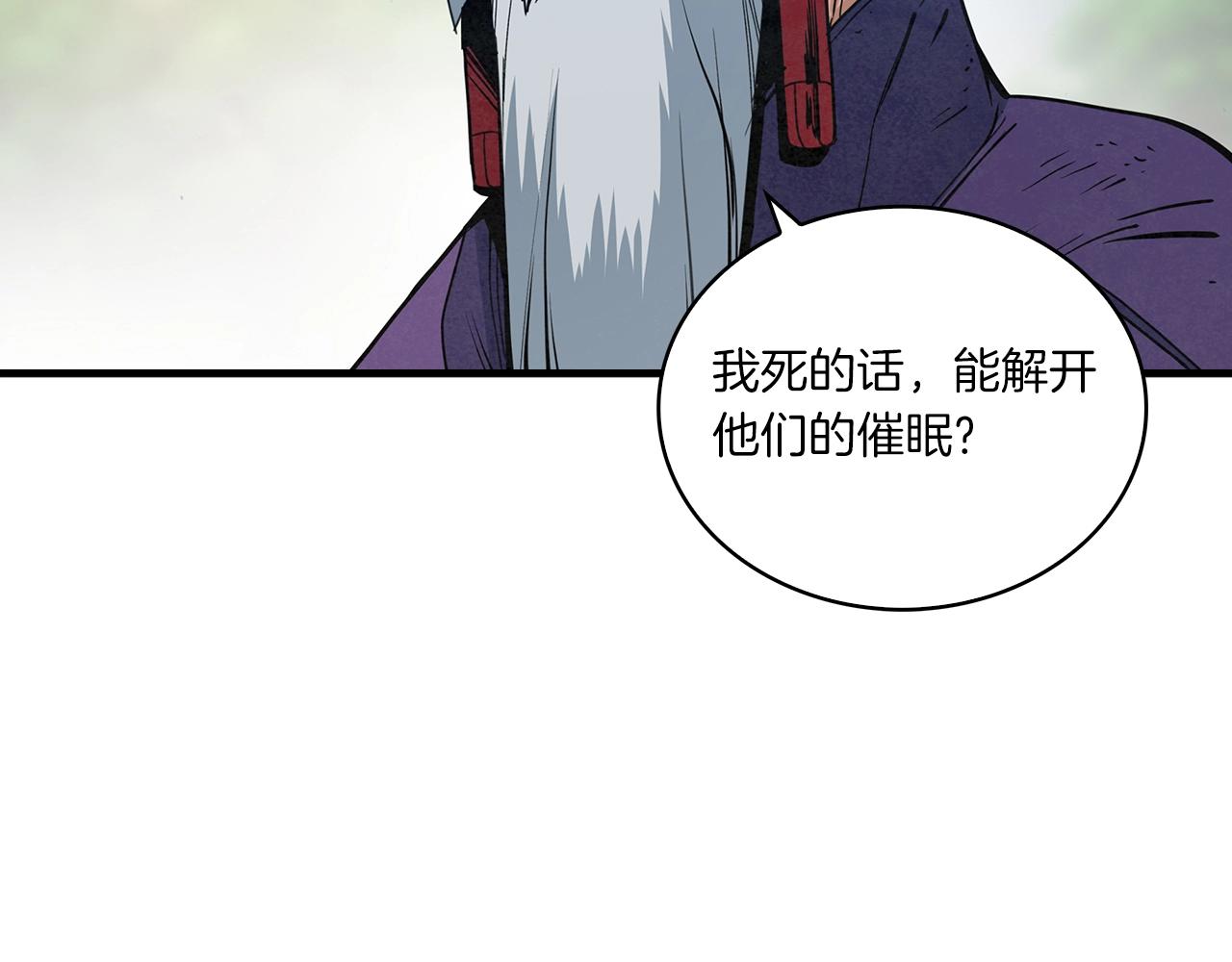 第31话 出来吧，师傅！(1/3)-第32话