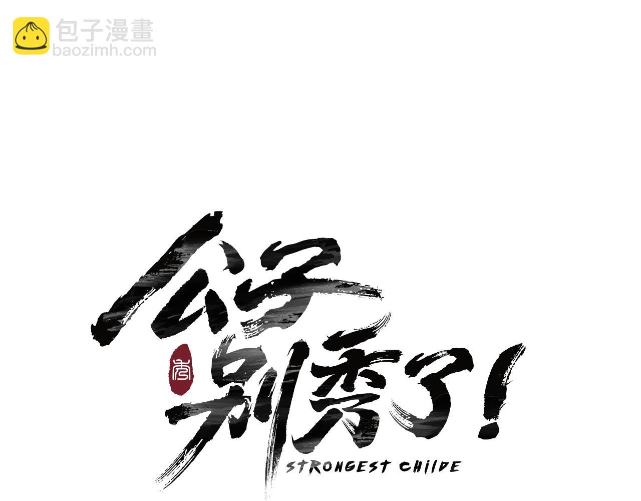 第33话 这样才对吗(1/3)-第34话