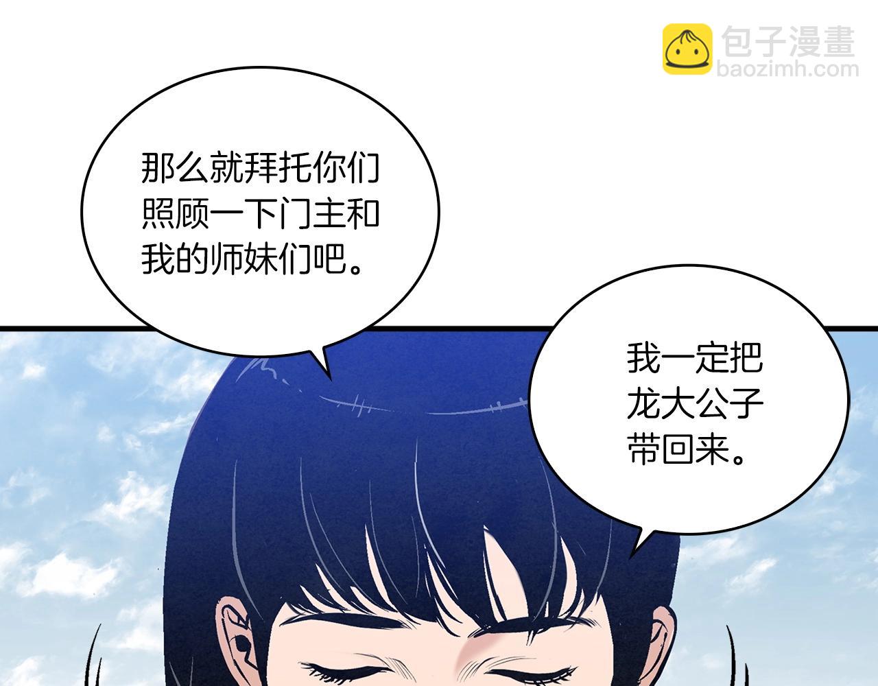 第33话 这样才对吗(1/3)-第34话