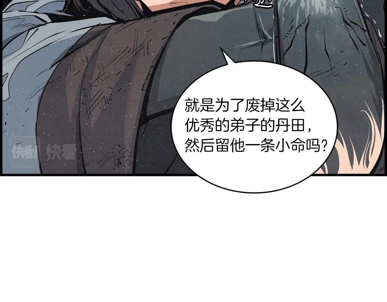 第33话 这样才对吗(1/3)-第34话