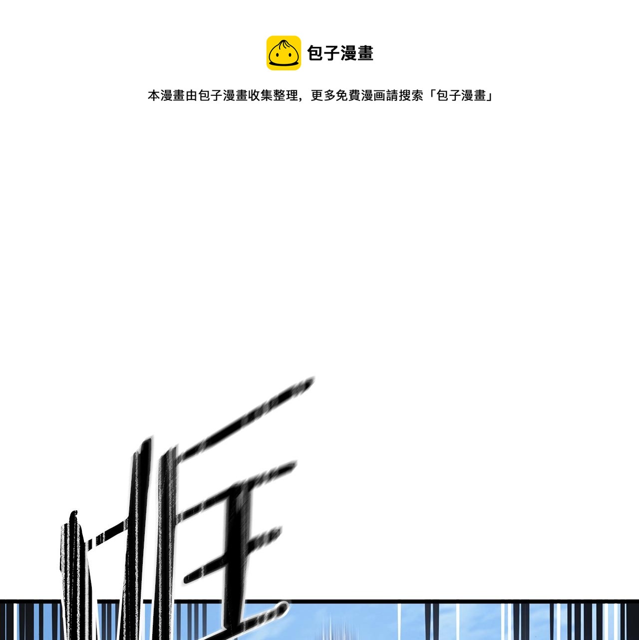 第35话 再见了，师傅(1/4)-第36话