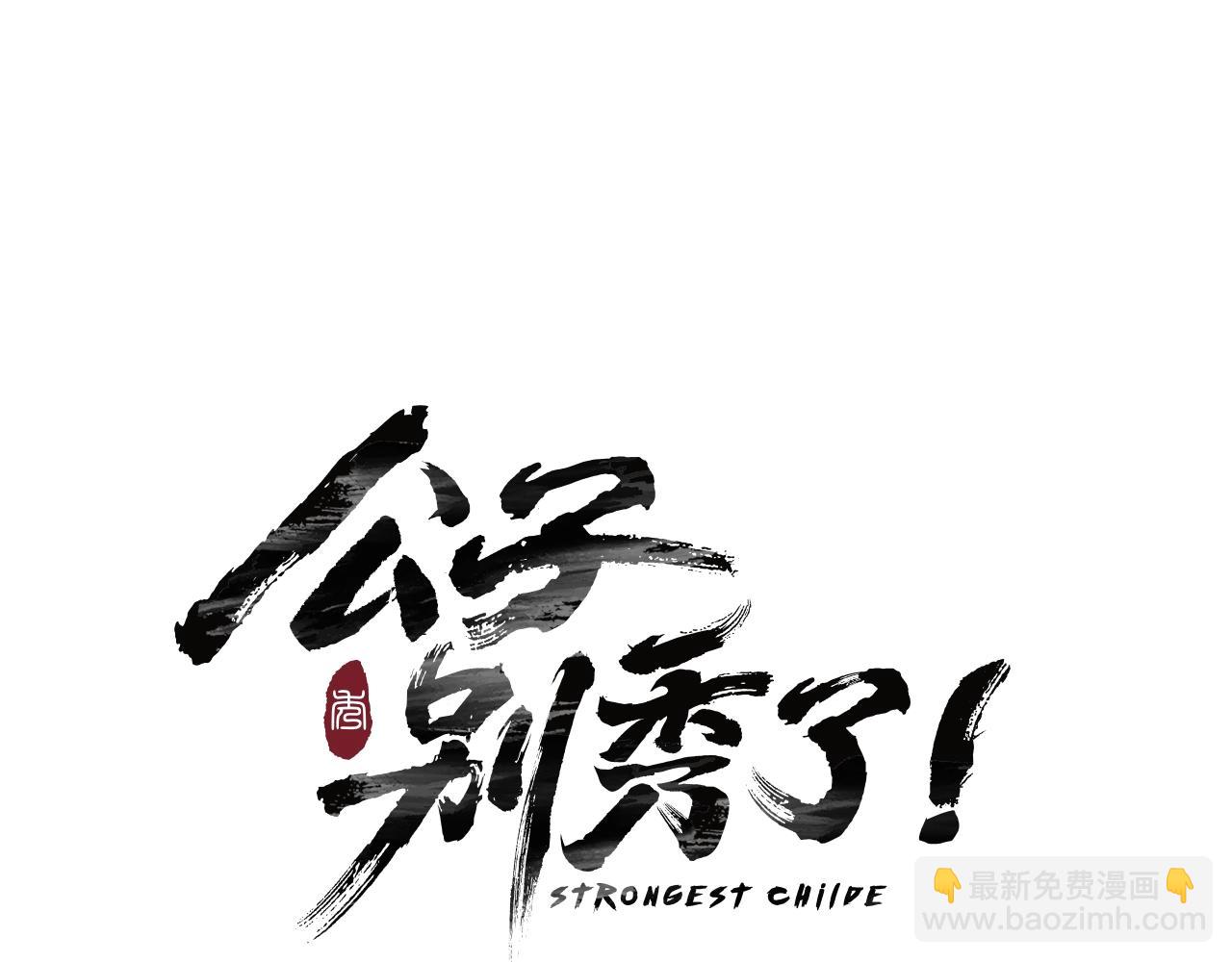 第37话 寻宝之路(1/3)-第38话