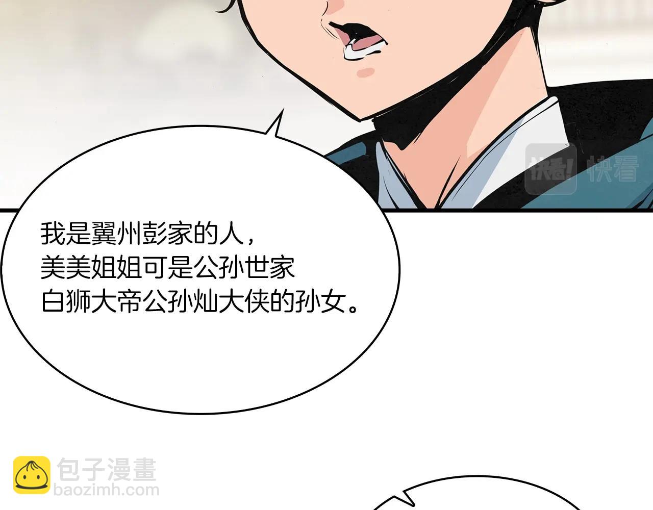 第39话 宝物(1/3)-第40话