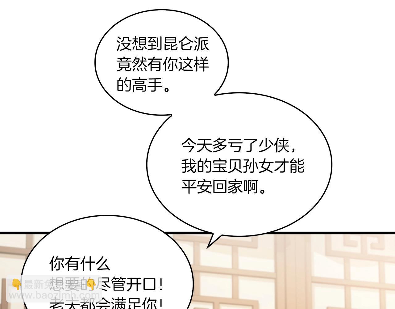第39话 宝物(1/3)-第40话
