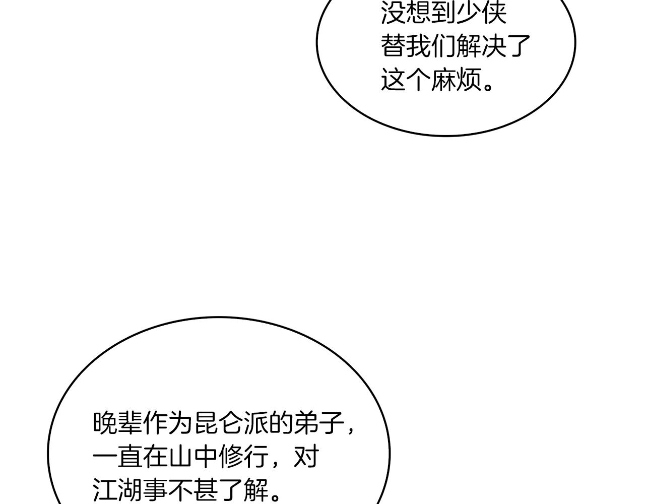 第39话 宝物(1/3)-第40话