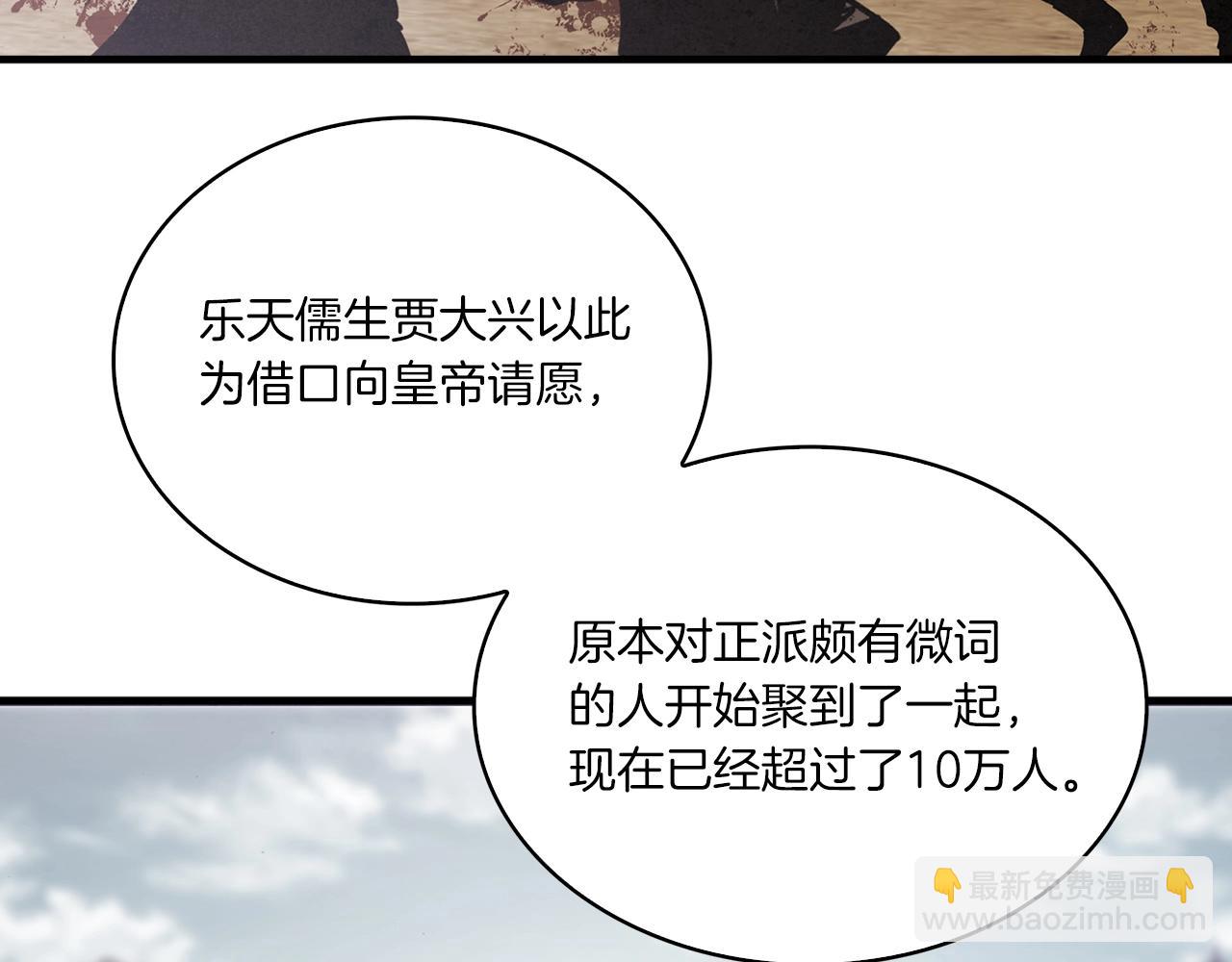 第39话 宝物(1/3)-第40话