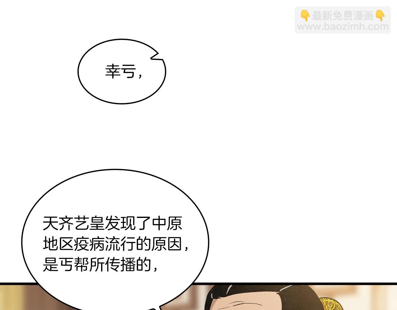 第39话 宝物(1/3)-第40话