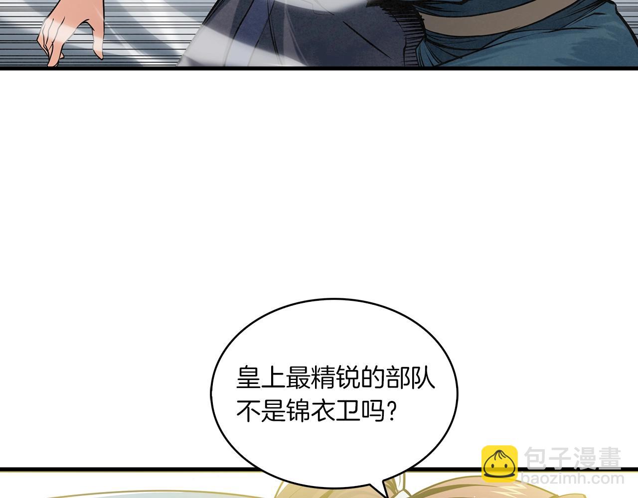 第41话 都出来吧！(1/3)-第42话