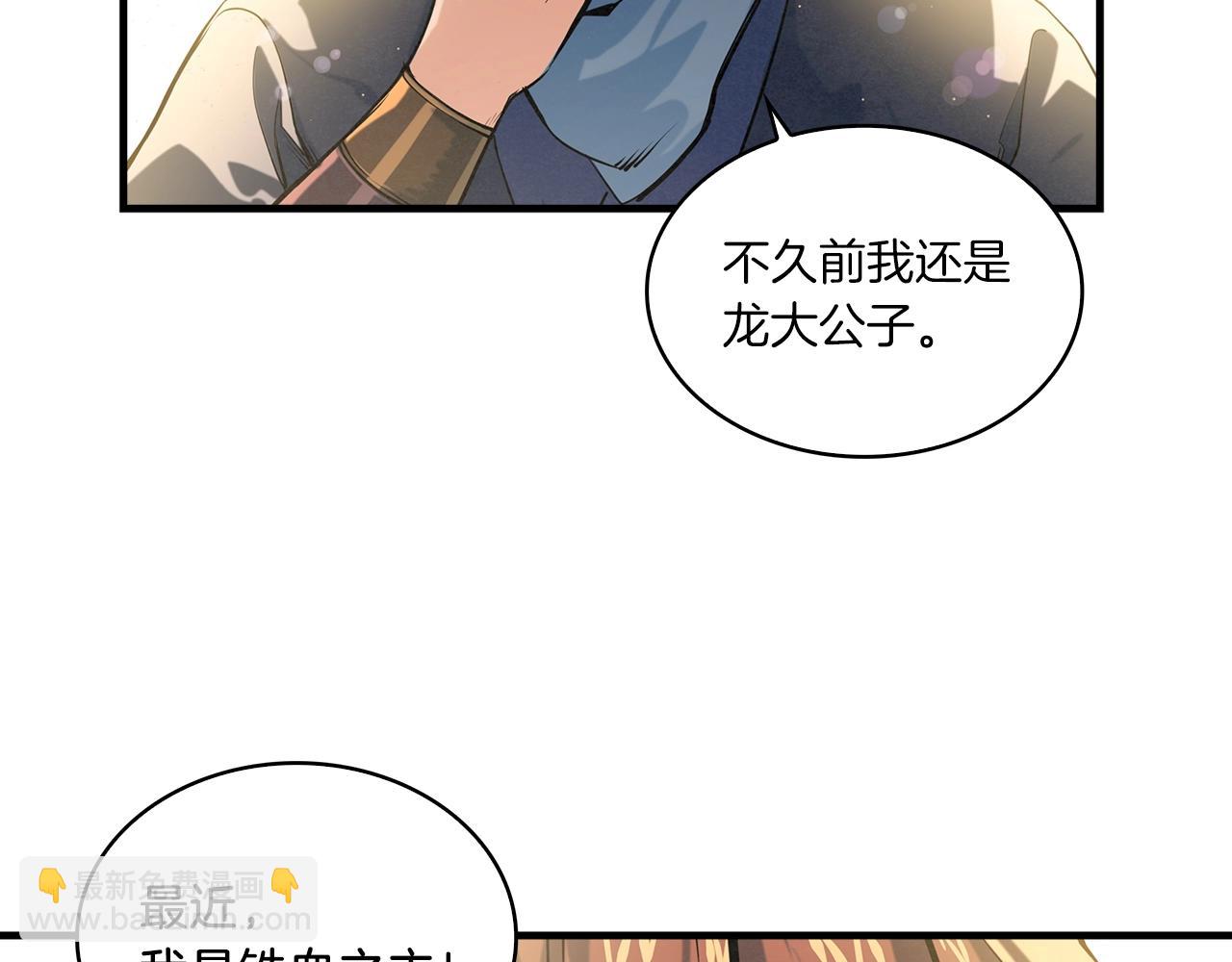 第41话 都出来吧！(1/3)-第42话
