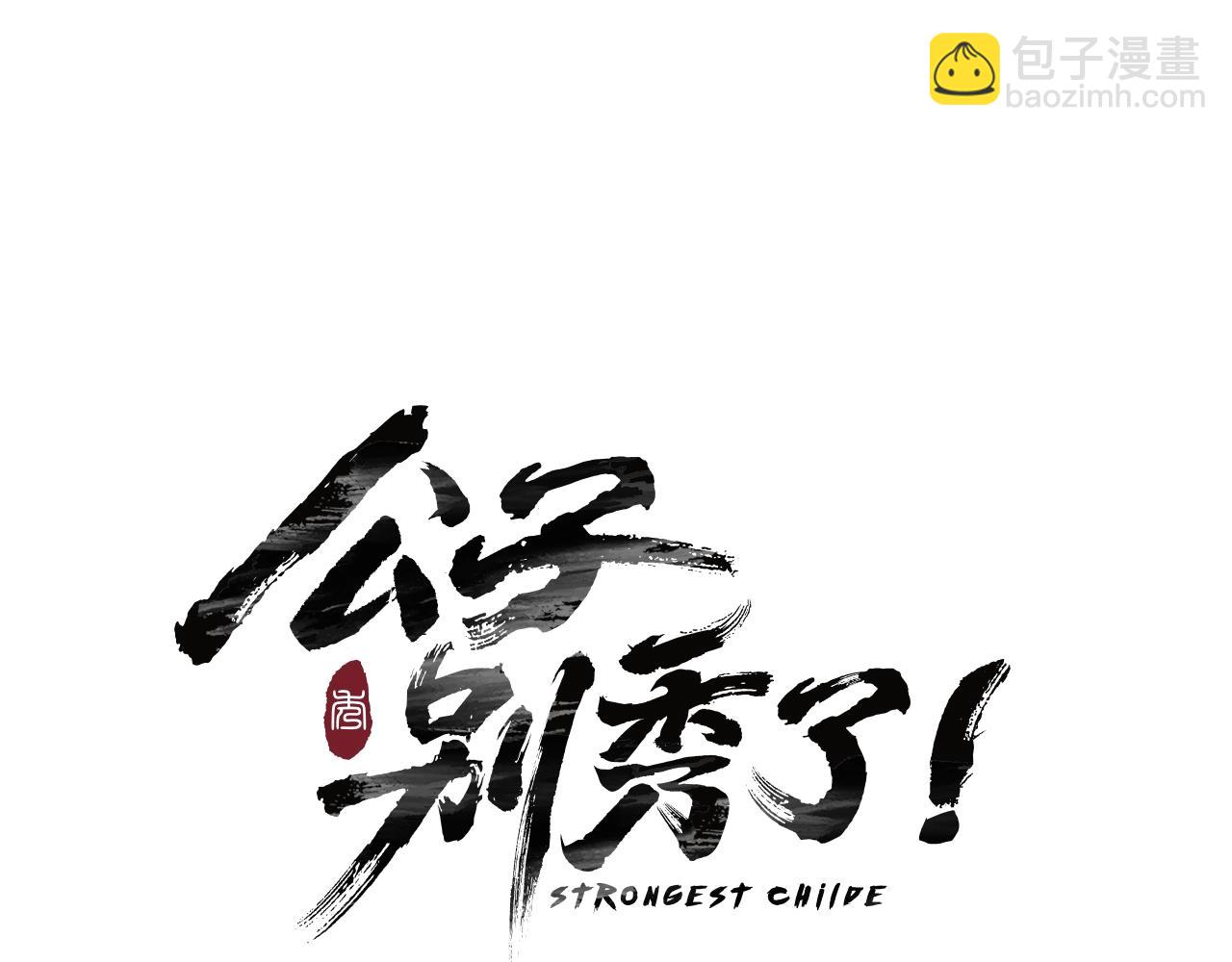 第43话 洞悉人心(1/3)-第44话