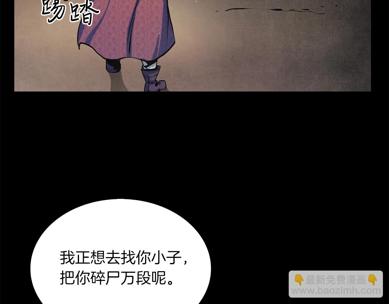 第43话 洞悉人心(1/3)-第44话
