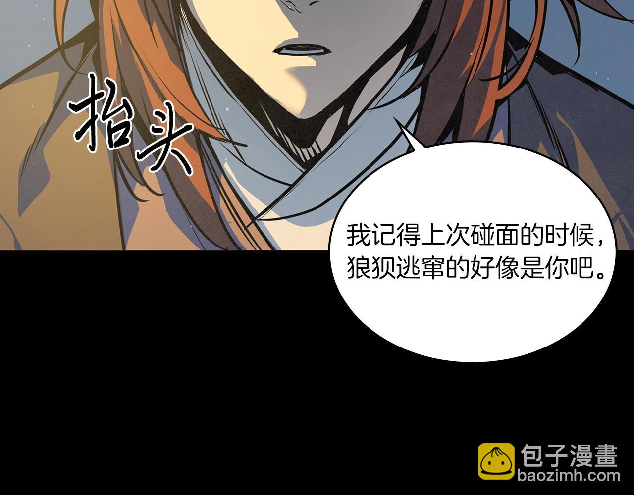 第43话 洞悉人心(1/3)-第44话