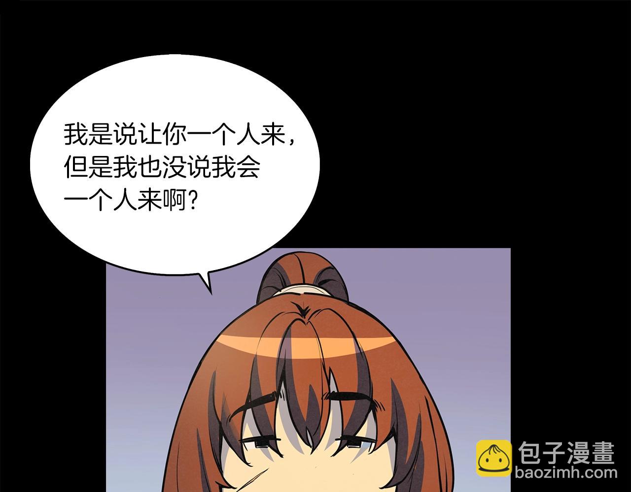 第43话 洞悉人心(1/3)-第44话