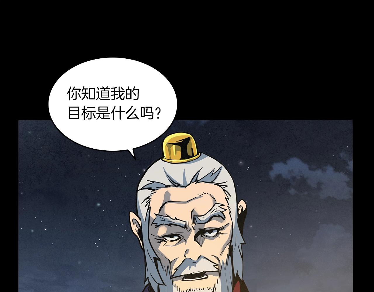 第43话 洞悉人心(1/3)-第44话