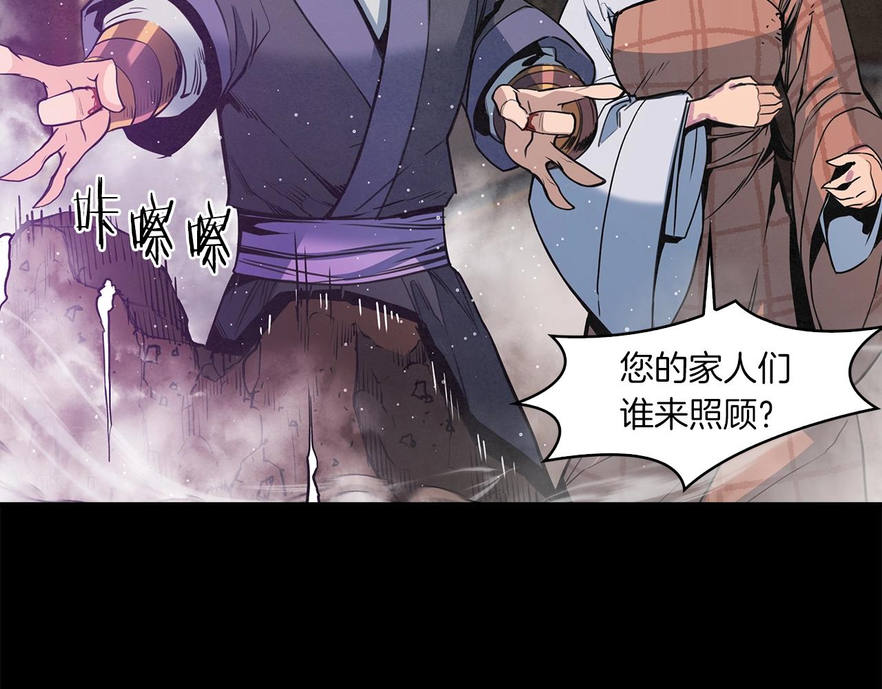 第47话 收手吧！(1/4)-第48话