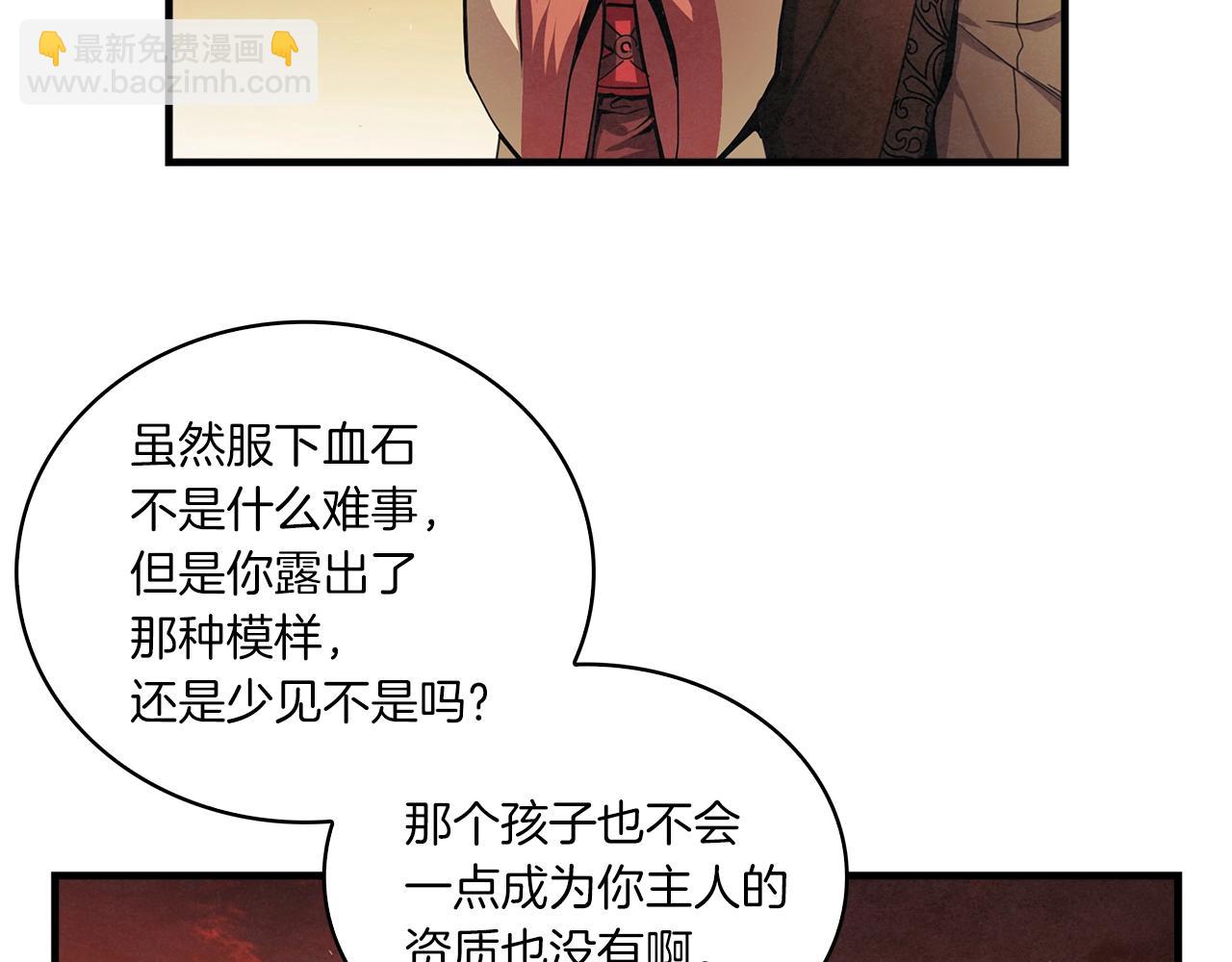 第9话 你的试炼(1/3)-第10话