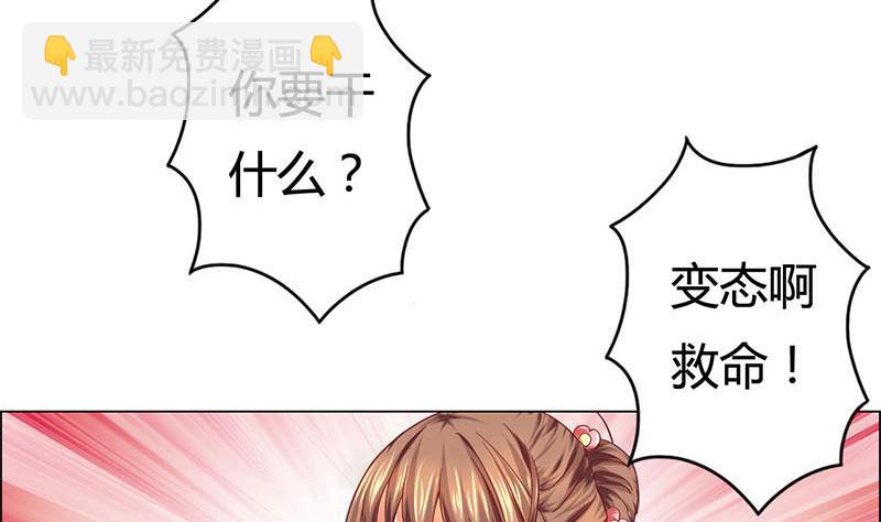 第2话 奇怪的报复方式-第2话