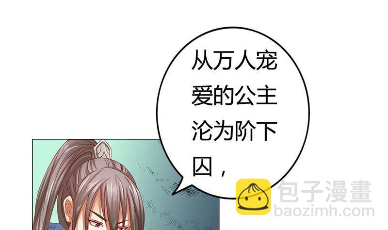 第2话 奇怪的报复方式-第2话