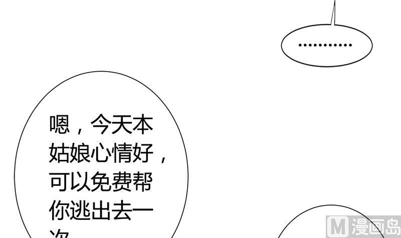 第14话 你得跟我走-第14话