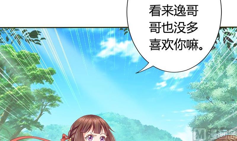 第14话 你得跟我走-第14话