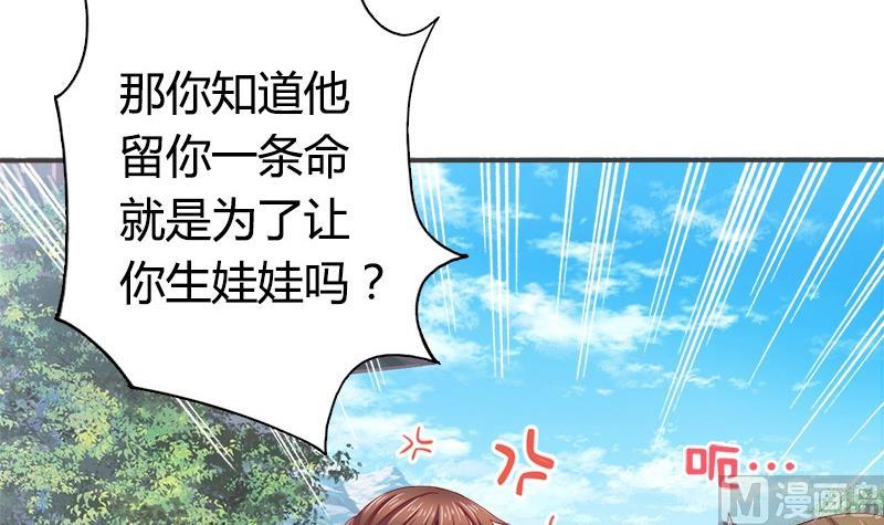 第14话 你得跟我走-第14话