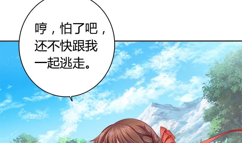 第14话 你得跟我走-第14话