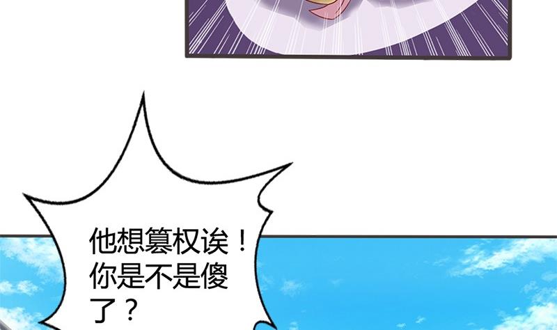 第14话 你得跟我走-第14话