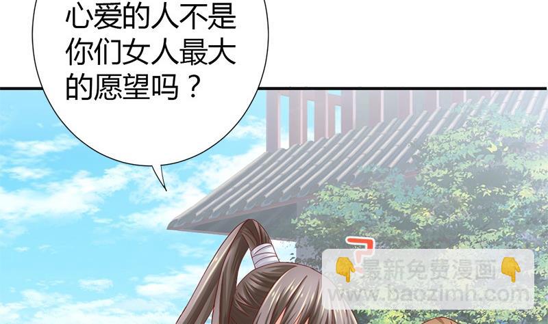 第16话 你必须嫁给我-第16话