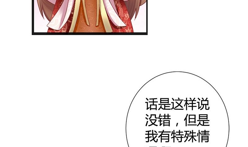 第16话 你必须嫁给我-第16话