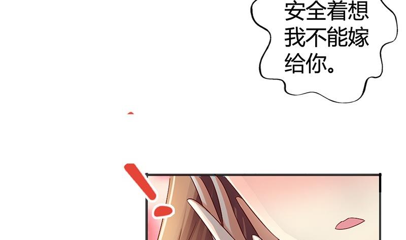 第16话 你必须嫁给我-第16话