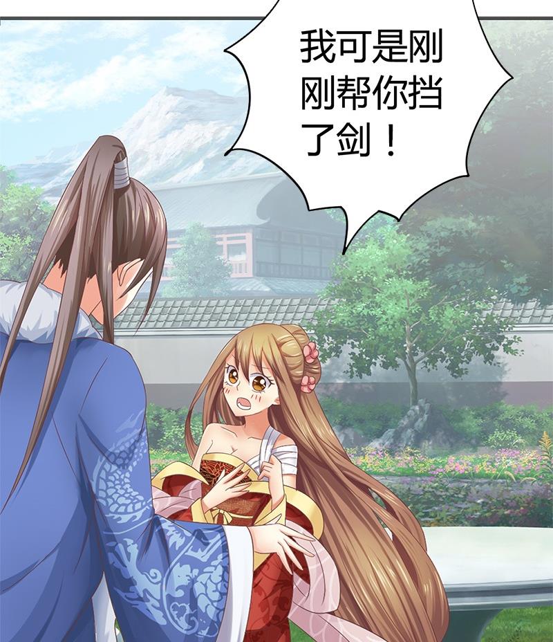 第16话 你必须嫁给我-第16话