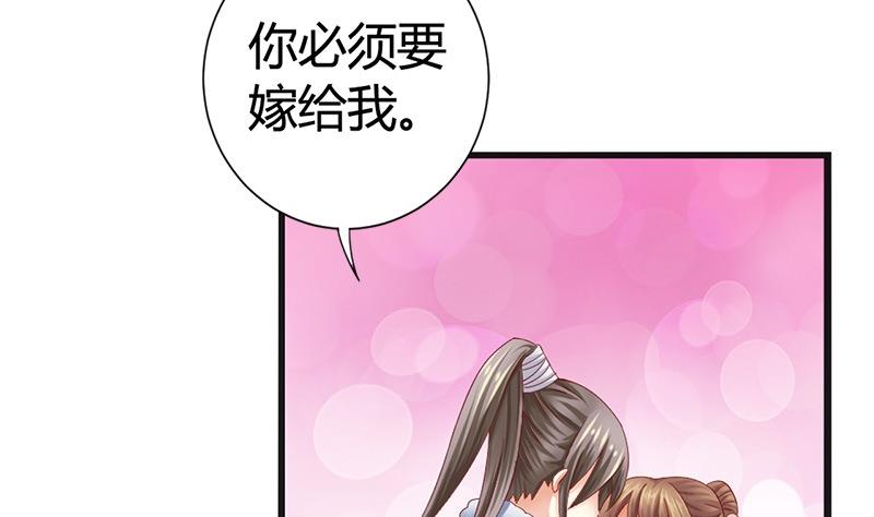第16话 你必须嫁给我-第16话