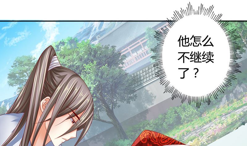 第18话 怎么不继续了？(1/2)-第18话