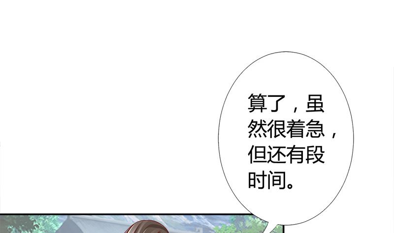 第18话 怎么不继续了？(1/2)-第18话