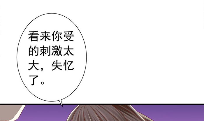 第20话 是你失忆了(1/2)-第20话