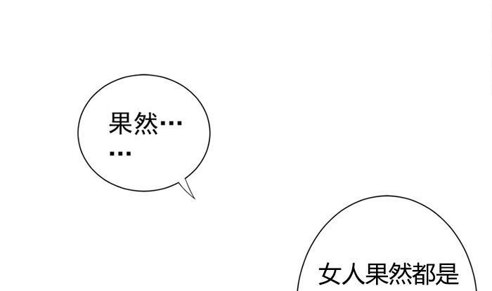 第20话 是你失忆了(1/2)-第20话