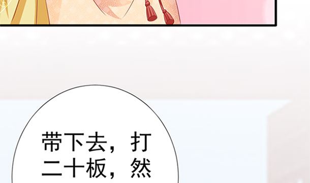 第28话 逸哥哥(1/2)-第28话