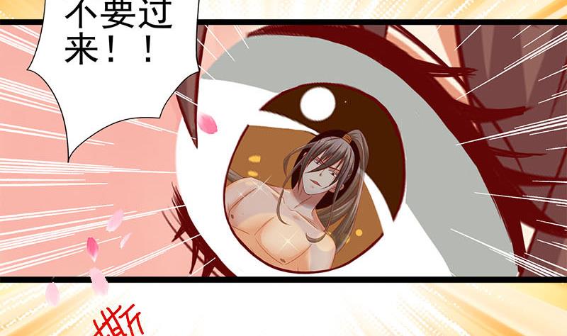 第4话 不要过来-第4话
