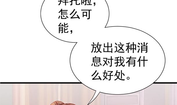 第32话 怀疑(1/2)-第32话