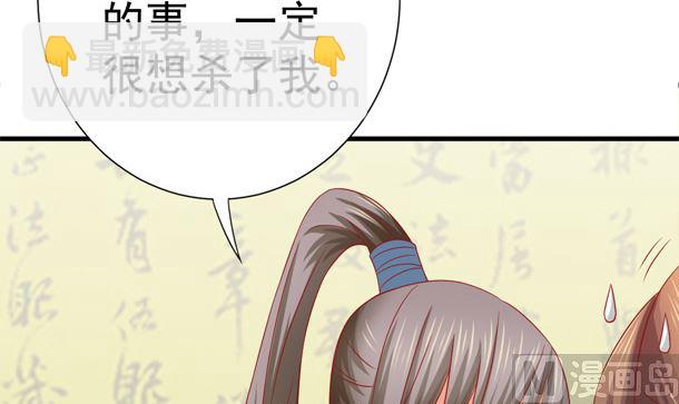 第32话 怀疑(1/2)-第32话