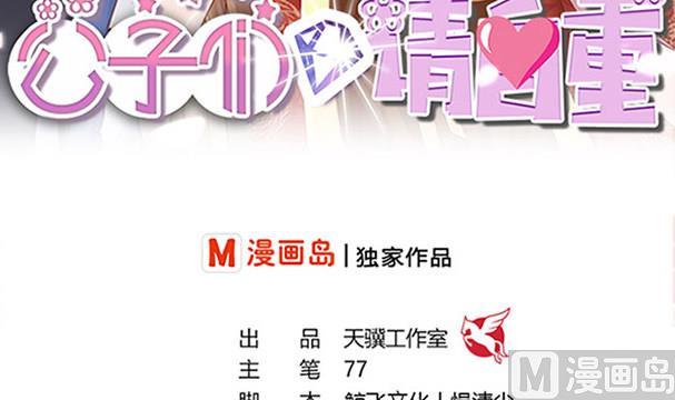 第34话 守身如玉失败(1/2)-第34话
