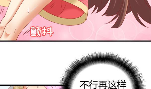第34话 守身如玉失败(1/2)-第34话