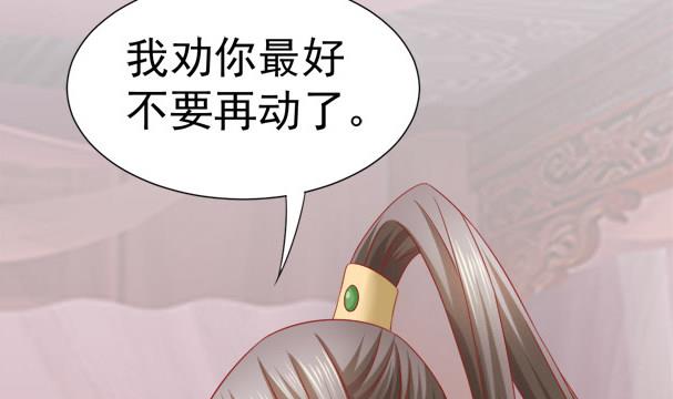 第34话 守身如玉失败(1/2)-第34话