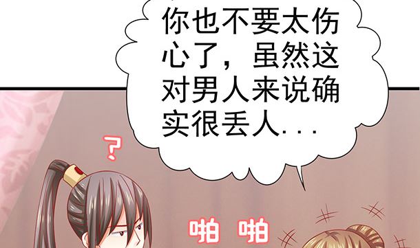 第36话 你很特别(1/2)-第36话